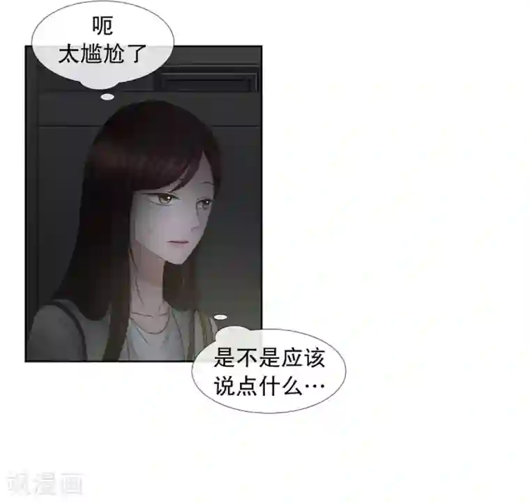 现在是37.2℃第37话 绯闻1