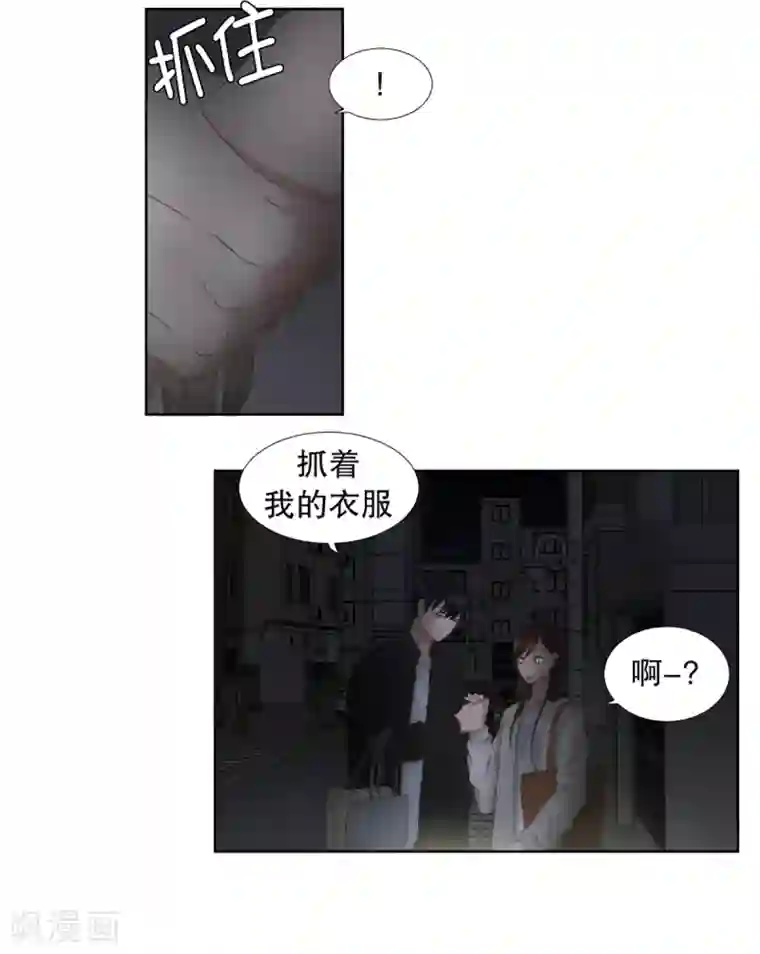 现在是37.2℃第38话 绯闻2