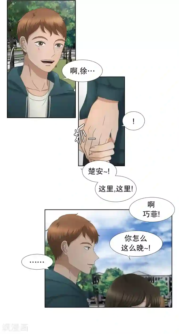 现在是37.2℃第38话 绯闻2