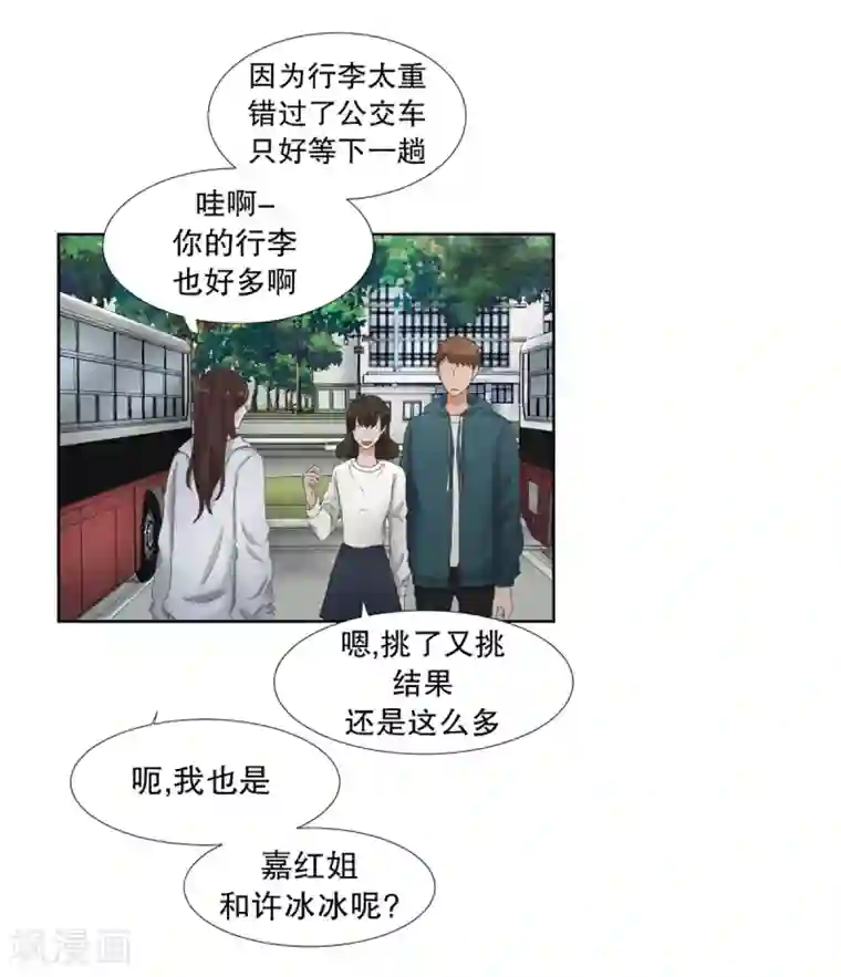 现在是37.2℃第38话 绯闻2