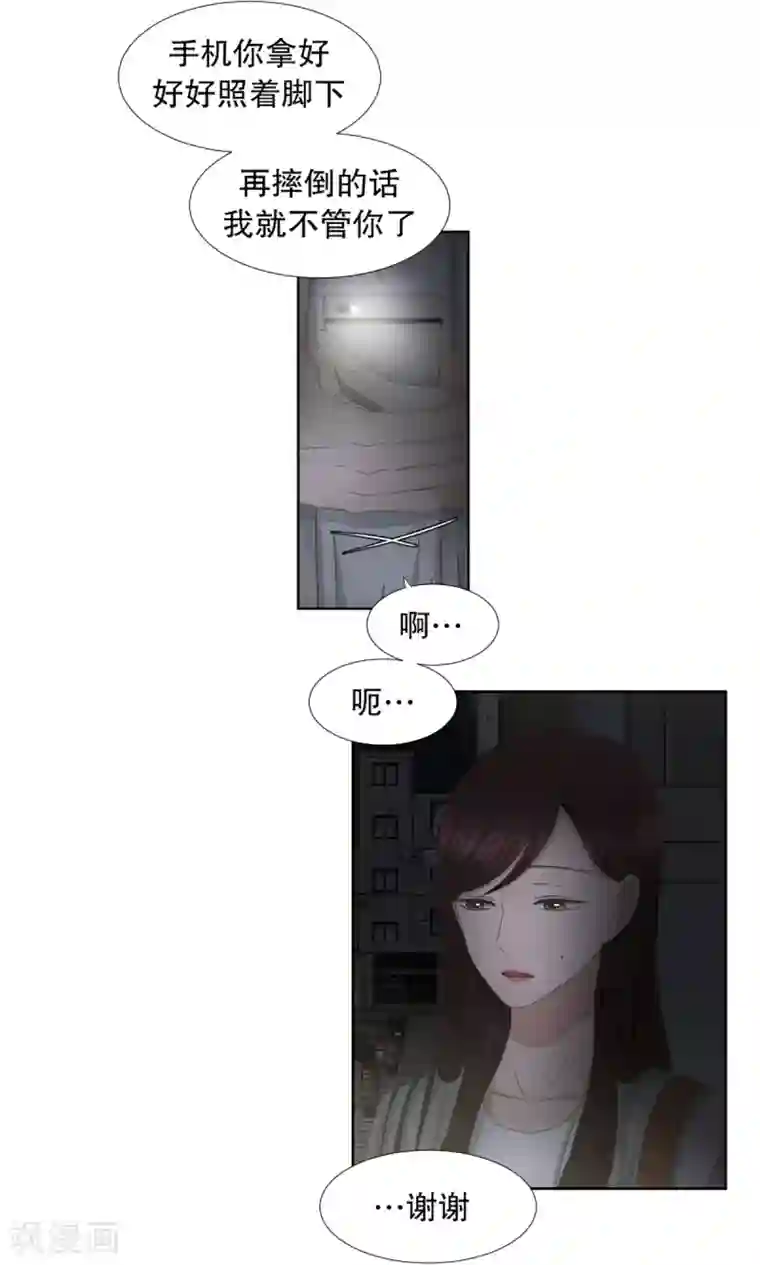 现在是37.2℃第38话 绯闻2