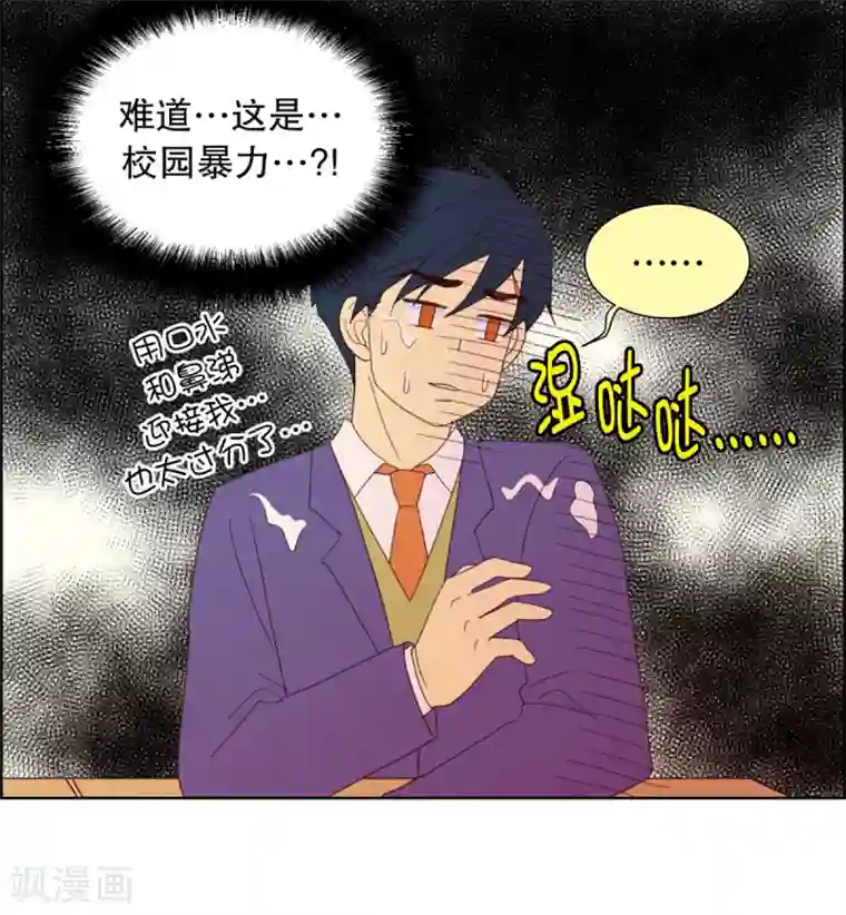 走进少女的心第32话 转校生是传奇人物5