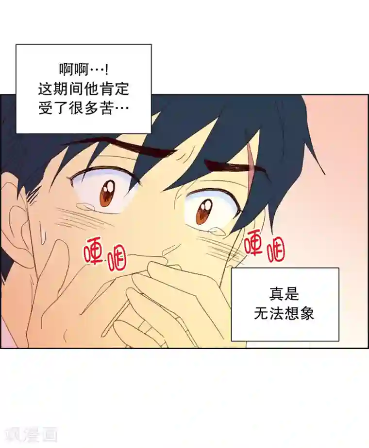 走进少女的心第32话 转校生是传奇人物5