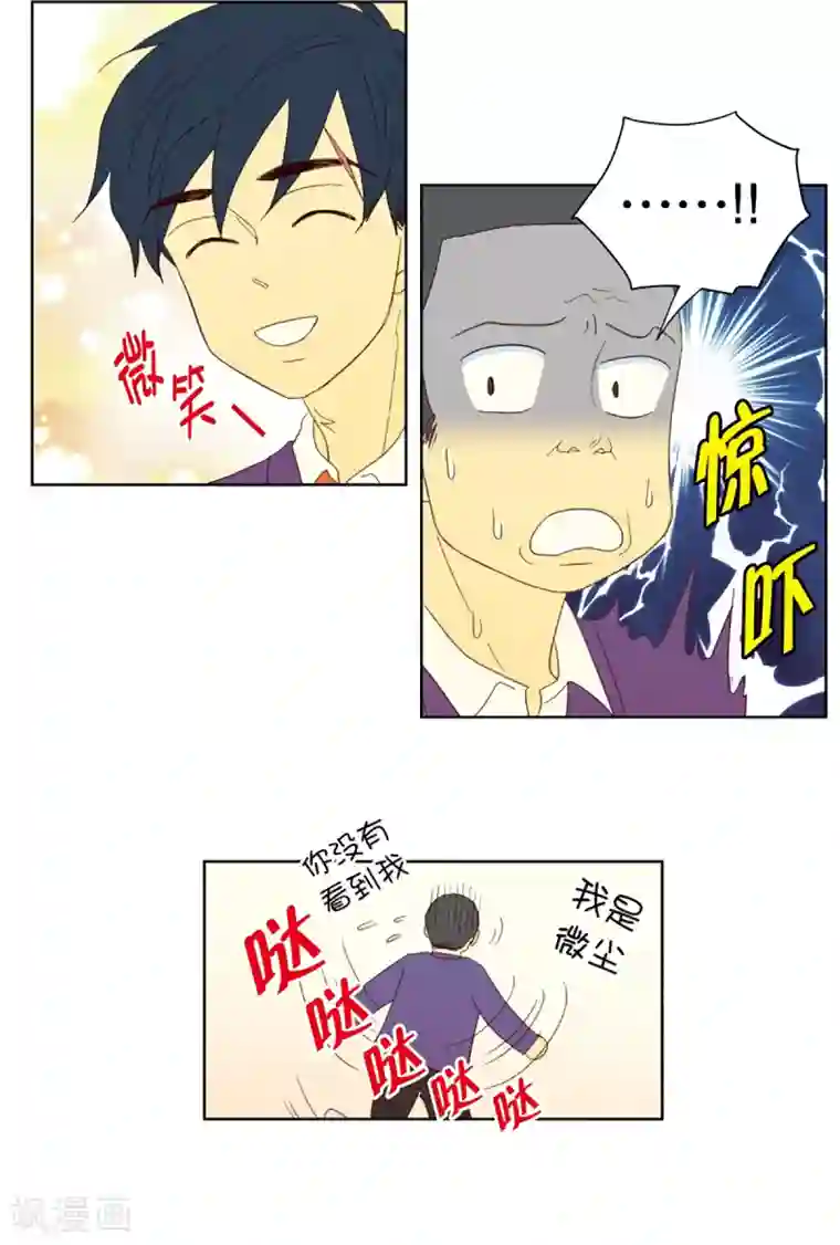 走进少女的心第32话 转校生是传奇人物5