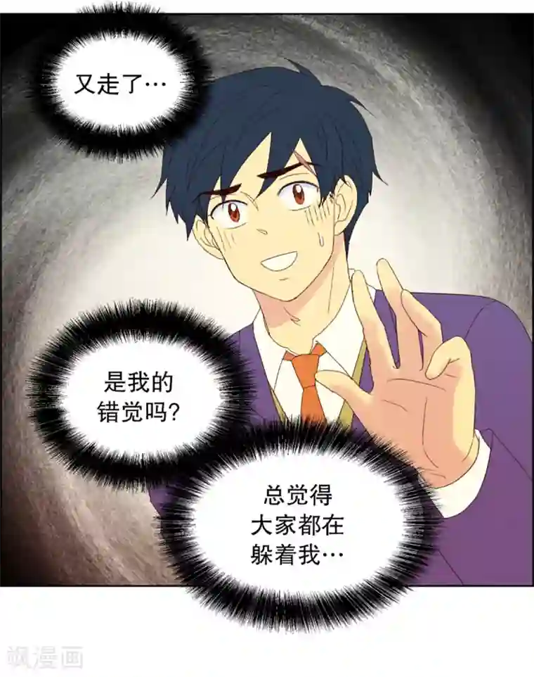 走进少女的心第32话 转校生是传奇人物5