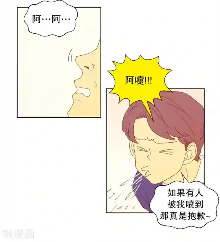 走进少女的心第32话 转校生是传奇人物5