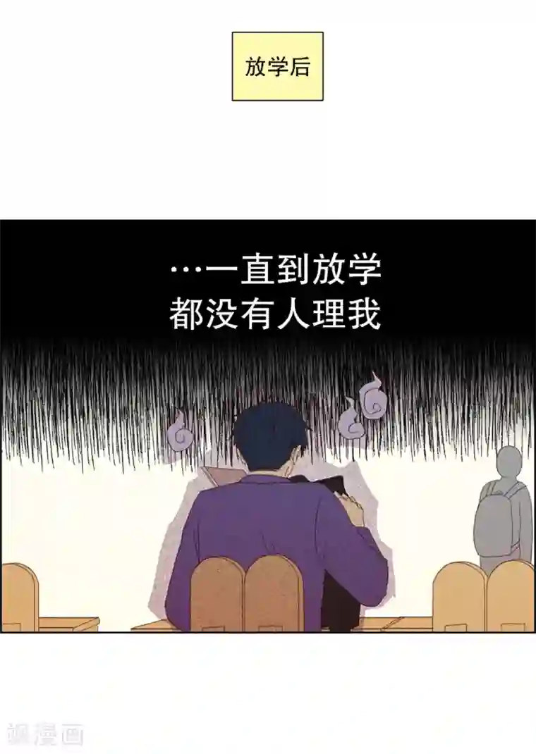 走进少女的心第33话 转校生是传奇人物6