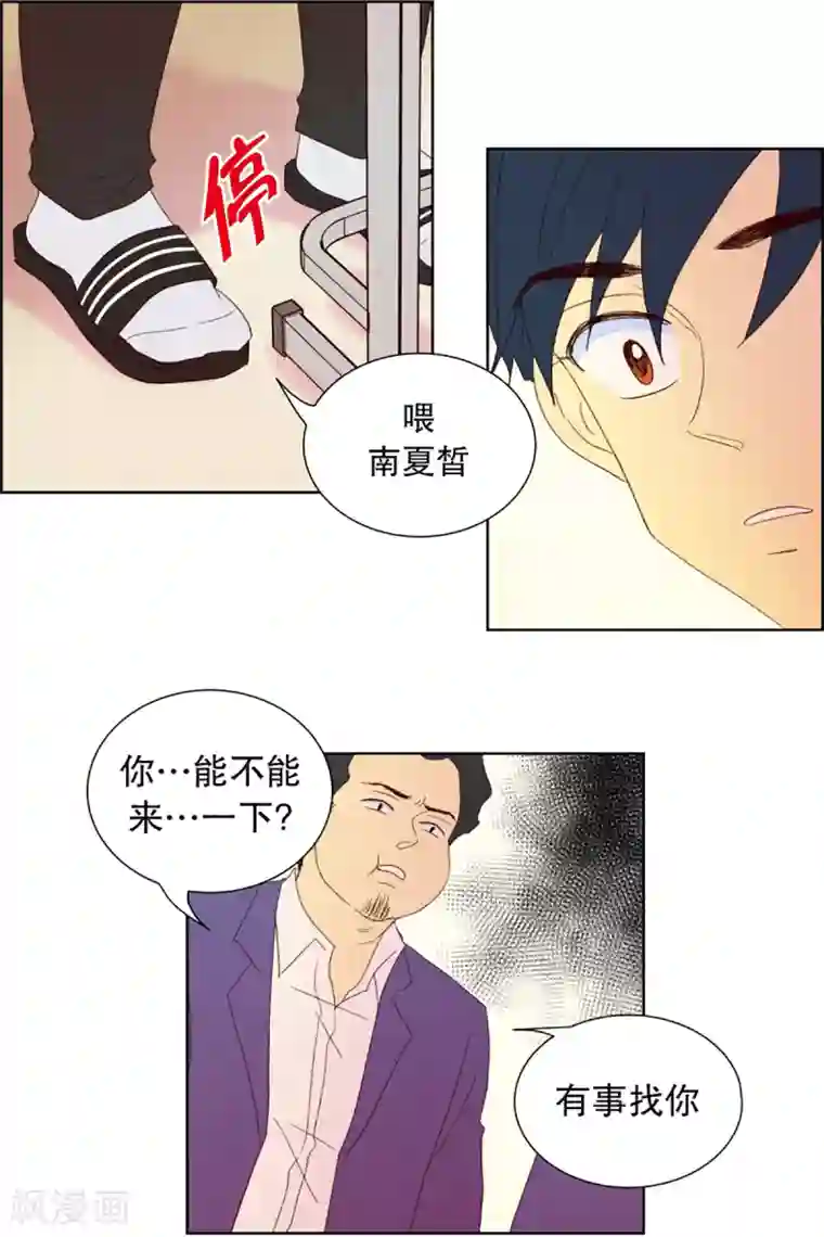 走进少女的心第33话 转校生是传奇人物6