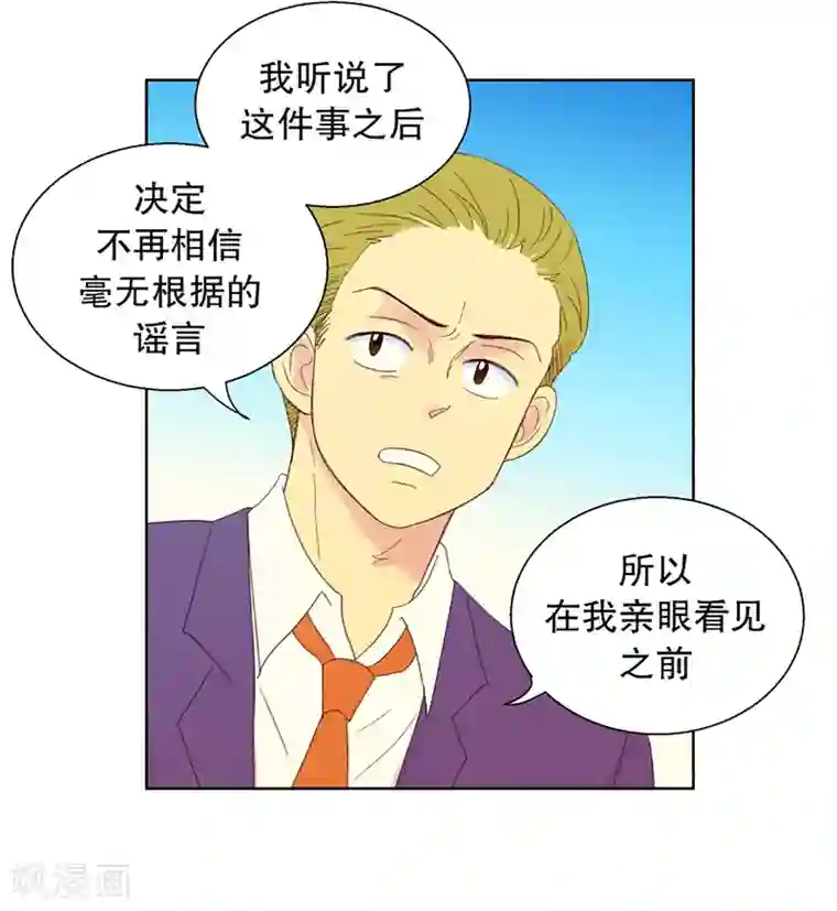 走进少女的心第33话 转校生是传奇人物6