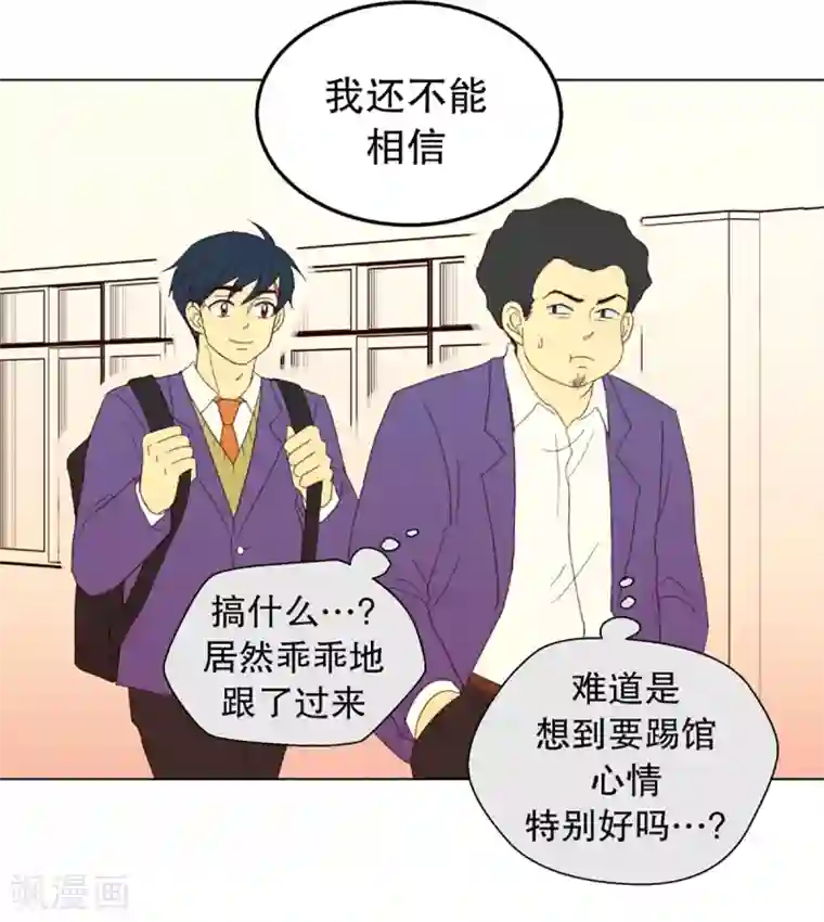 走进少女的心第33话 转校生是传奇人物6