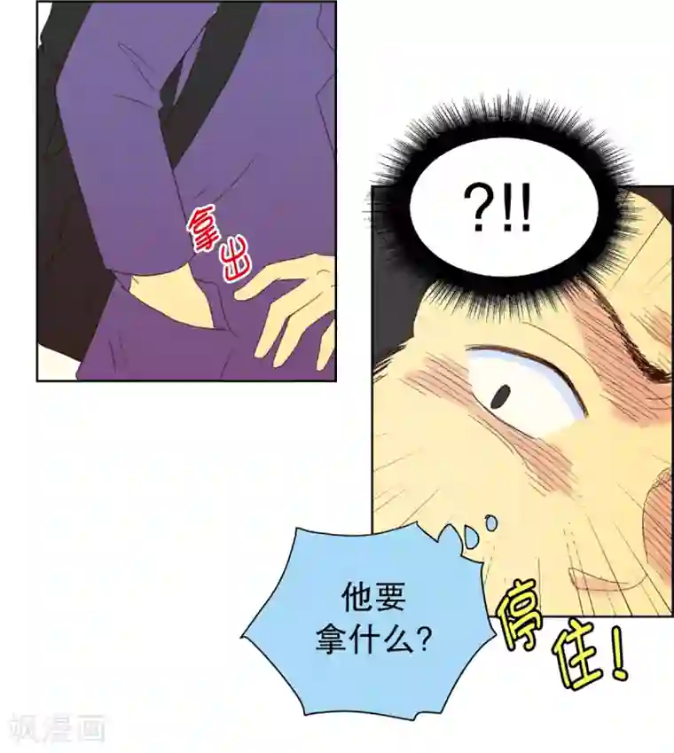 走进少女的心第33话 转校生是传奇人物6