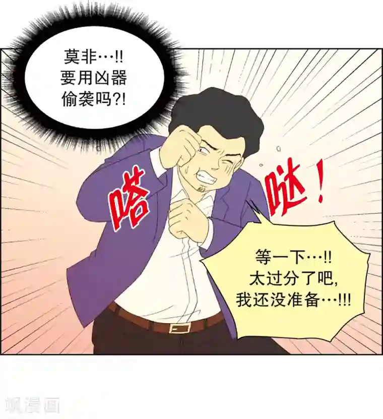 走进少女的心第33话 转校生是传奇人物6
