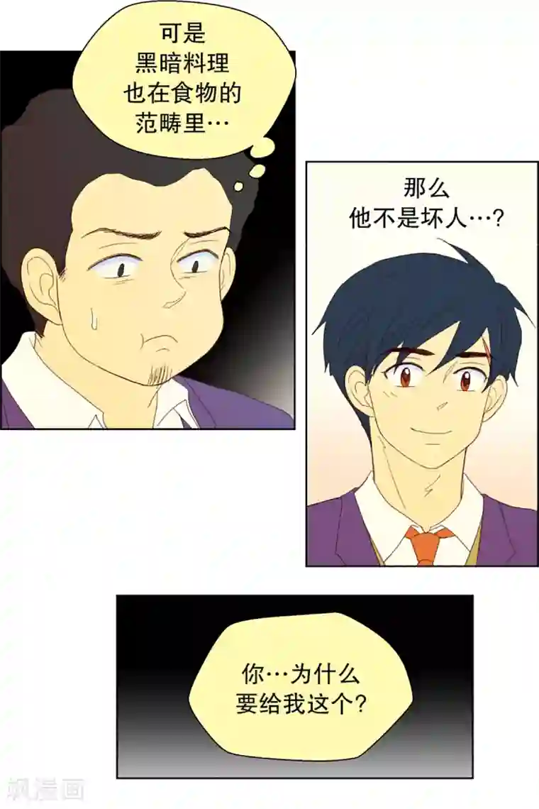 走进少女的心第33话 转校生是传奇人物6