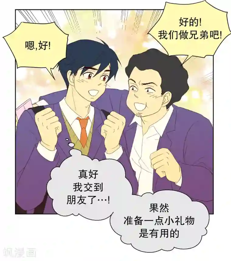 走进少女的心第33话 转校生是传奇人物6