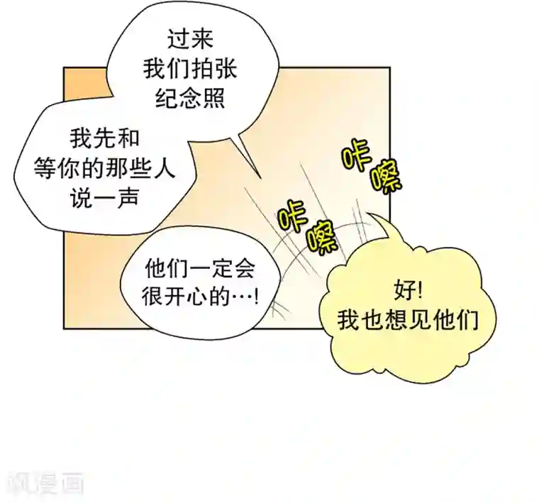 走进少女的心第33话 转校生是传奇人物6