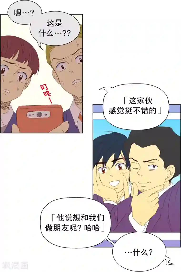 走进少女的心第33话 转校生是传奇人物6