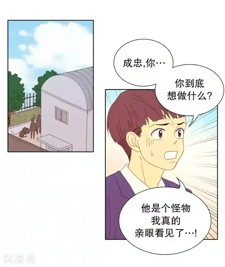 走进少女的心第33话 转校生是传奇人物6