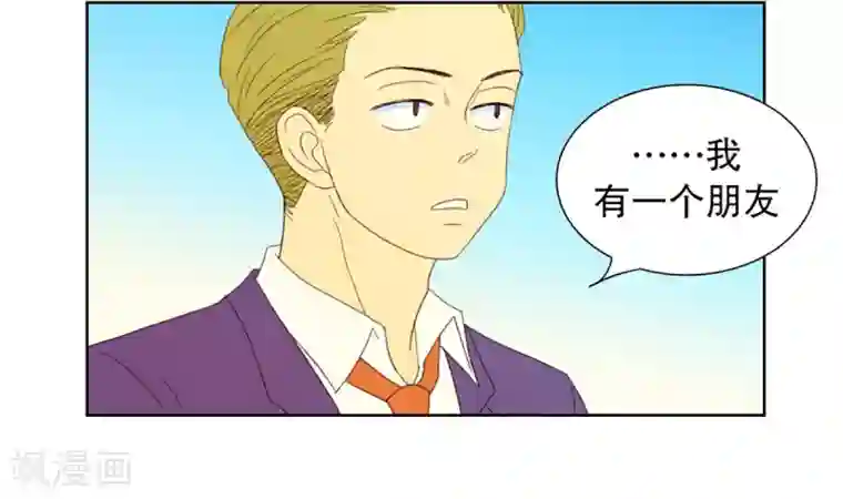 走进少女的心第33话 转校生是传奇人物6