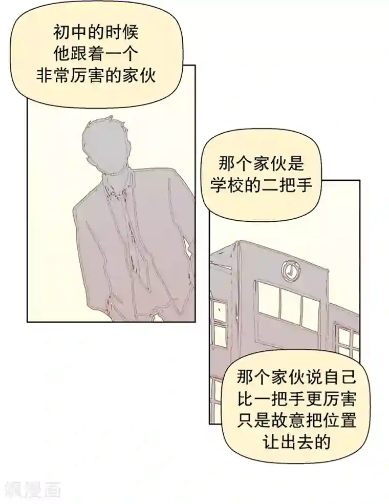 走进少女的心第33话 转校生是传奇人物6