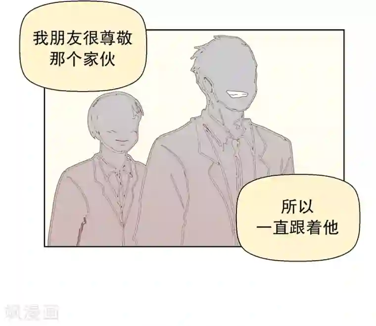 走进少女的心第33话 转校生是传奇人物6
