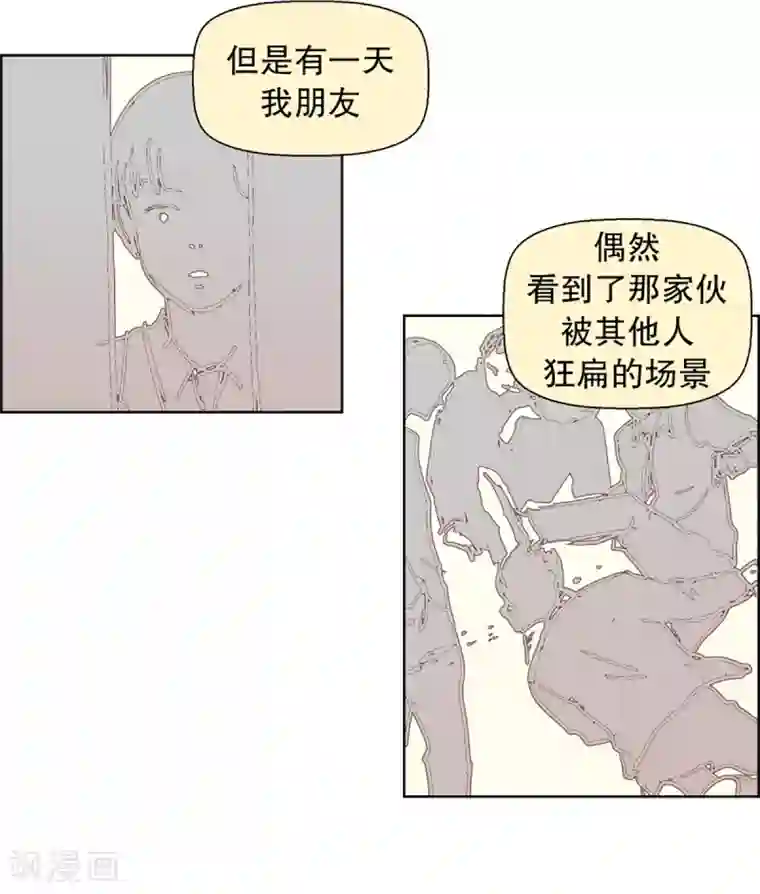 走进少女的心第33话 转校生是传奇人物6