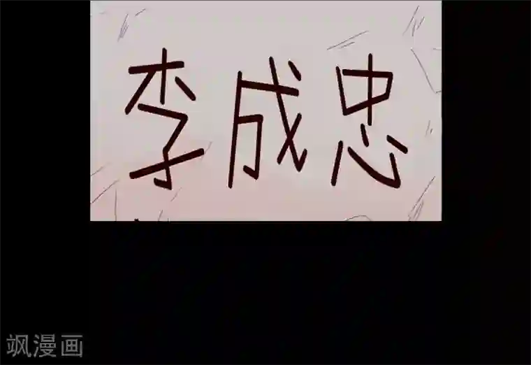 走进少女的心第34话 转校生是传奇人物7