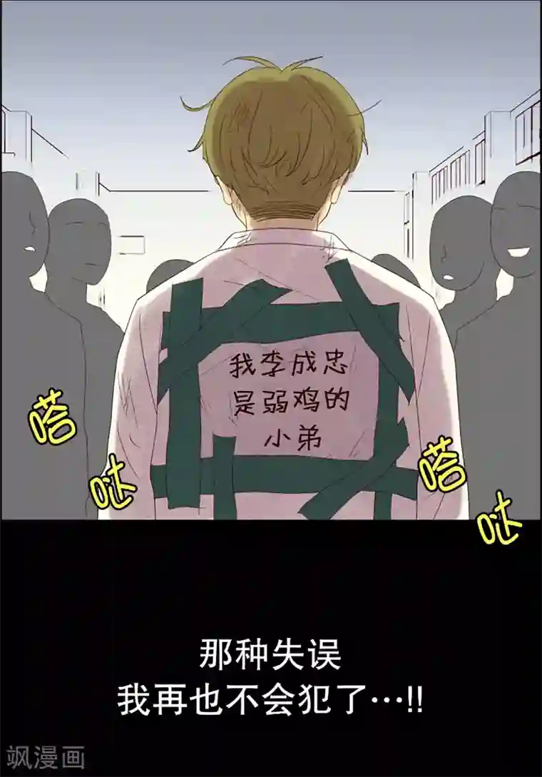 走进少女的心第34话 转校生是传奇人物7