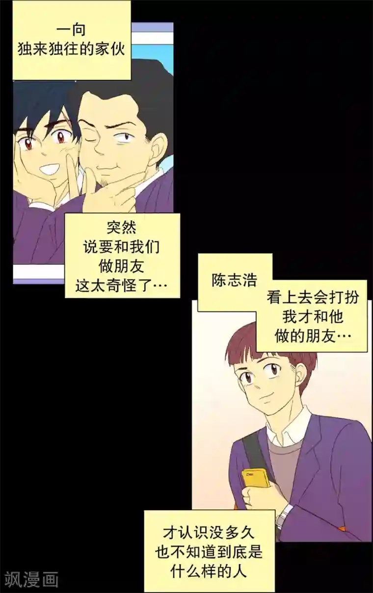 走进少女的心第34话 转校生是传奇人物7