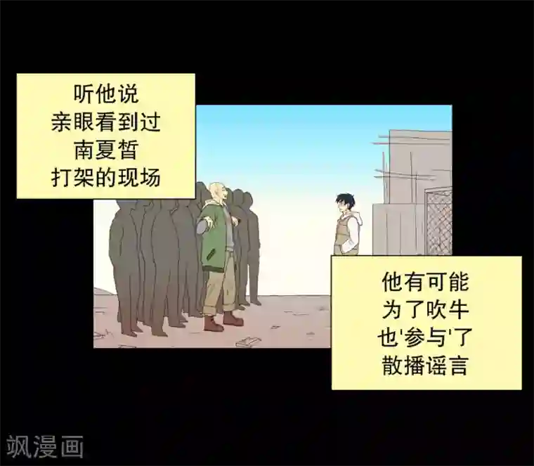 走进少女的心第34话 转校生是传奇人物7