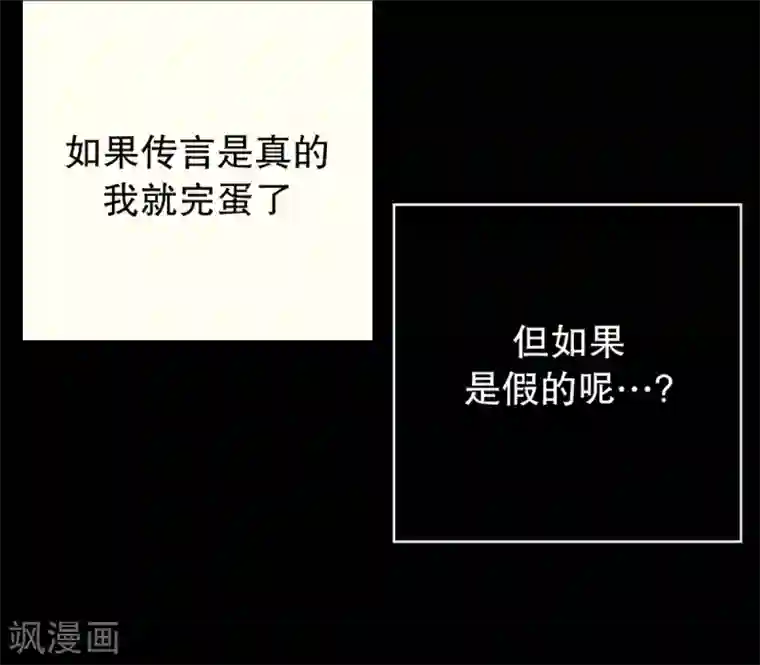 走进少女的心第34话 转校生是传奇人物7