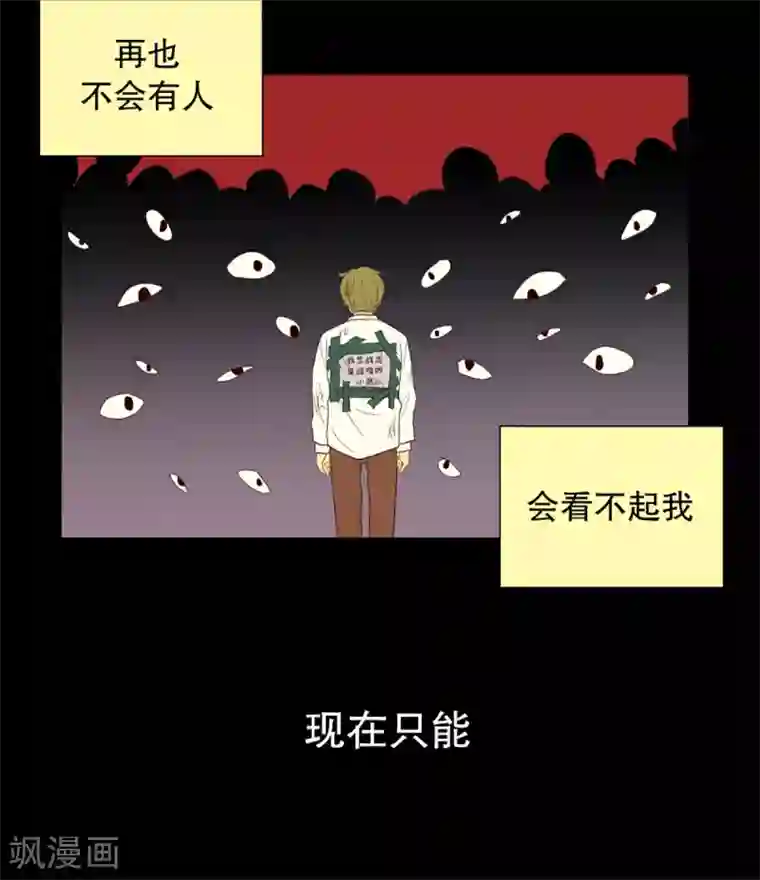 走进少女的心第34话 转校生是传奇人物7
