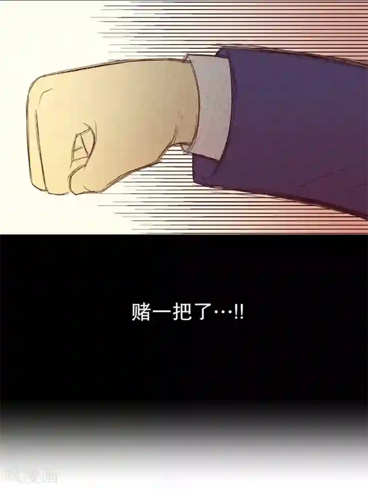 走进少女的心第34话 转校生是传奇人物7