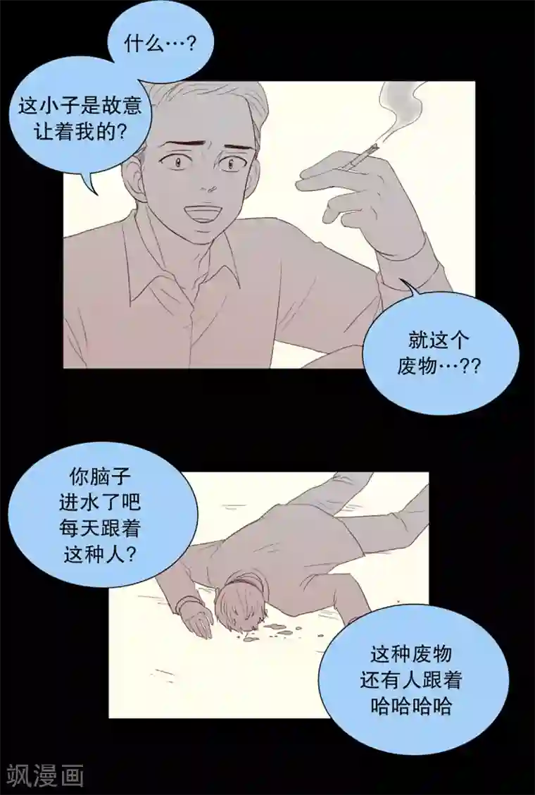 走进少女的心第34话 转校生是传奇人物7