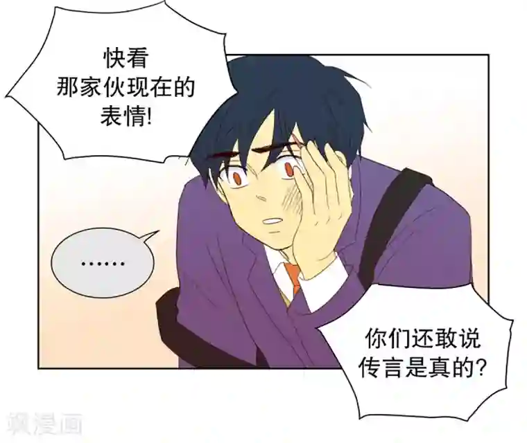 走进少女的心第35话 转校生是传奇人物8