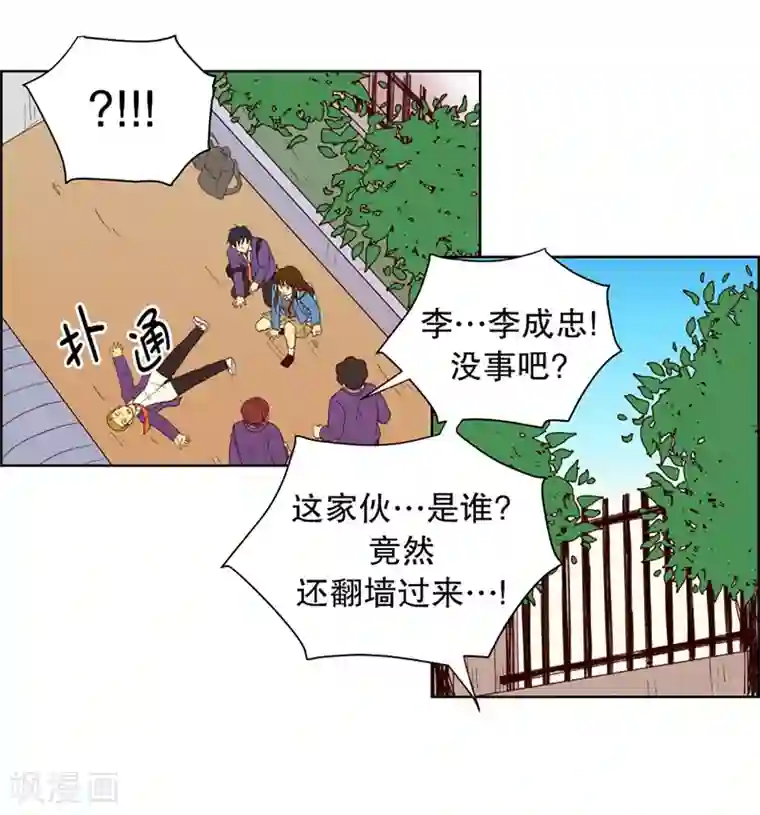 走进少女的心第35话 转校生是传奇人物8
