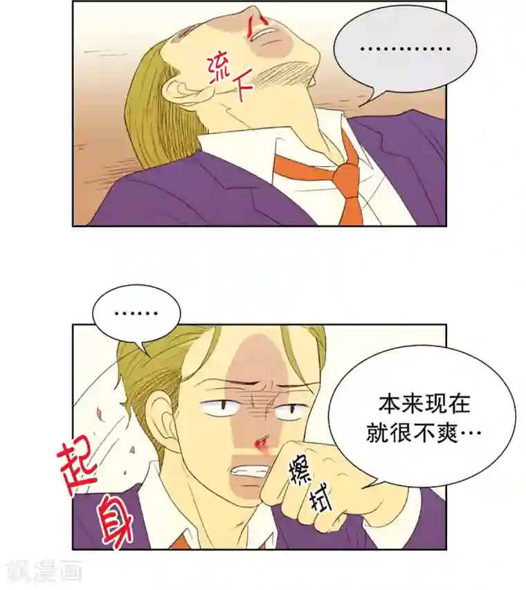 走进少女的心第35话 转校生是传奇人物8