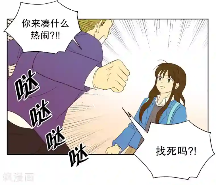 走进少女的心第35话 转校生是传奇人物8