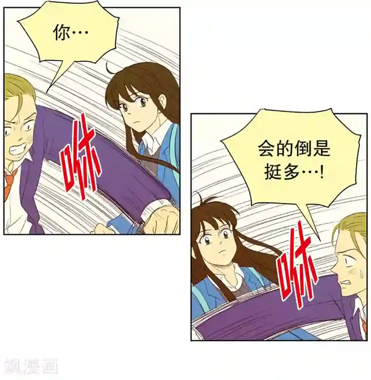 走进少女的心第35话 转校生是传奇人物8