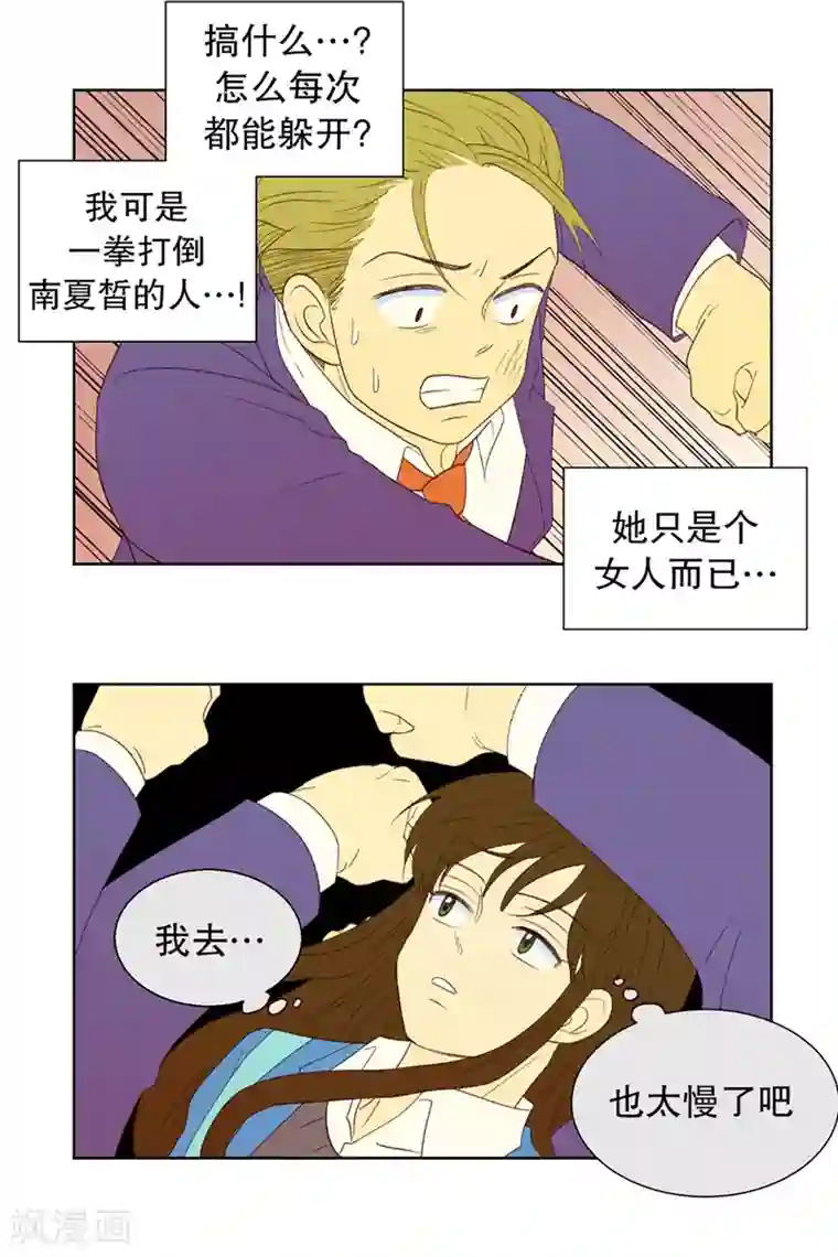走进少女的心第35话 转校生是传奇人物8