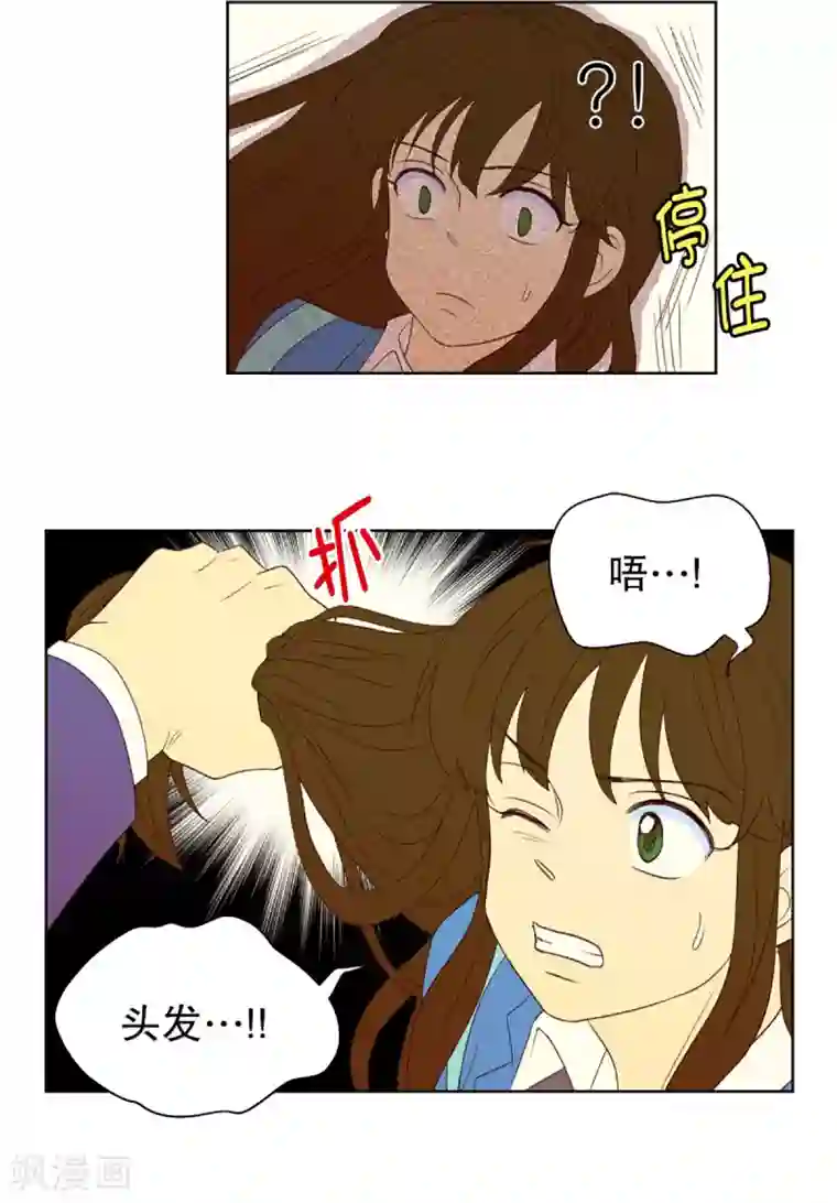 走进少女的心第35话 转校生是传奇人物8