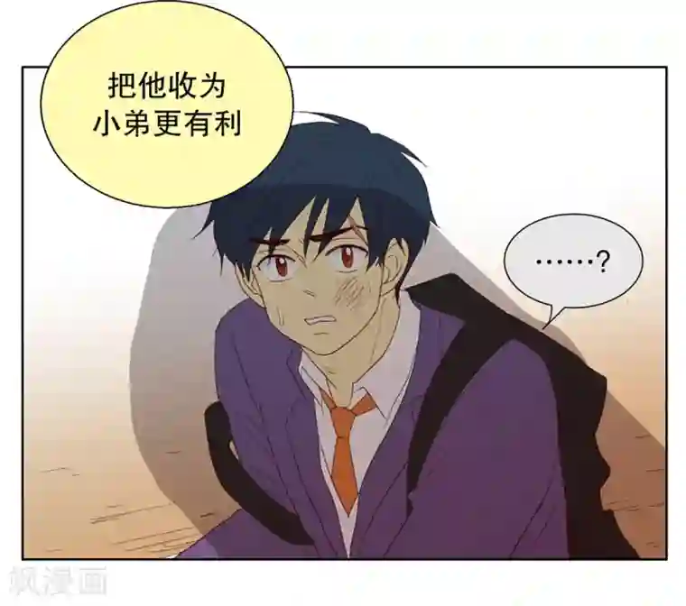 走进少女的心第35话 转校生是传奇人物8
