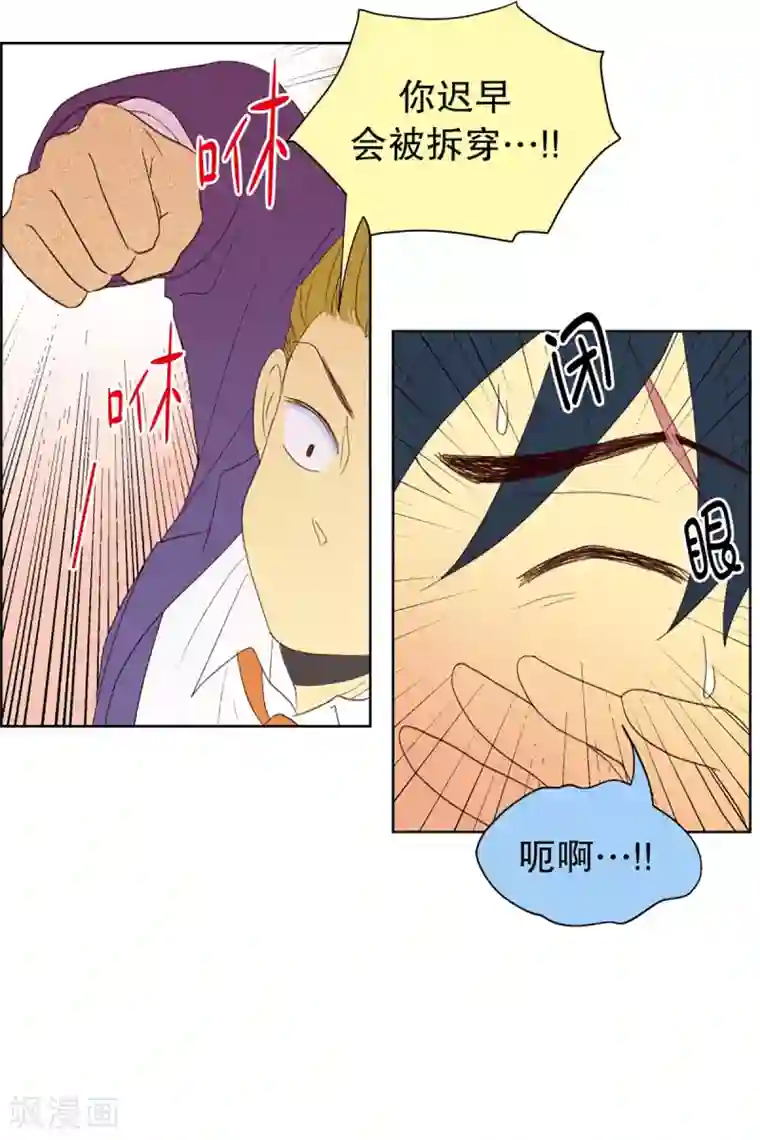 走进少女的心第35话 转校生是传奇人物8