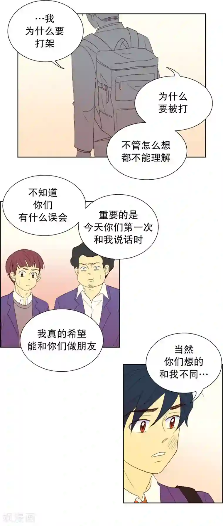 走进少女的心第36话 转校生是传奇人物9