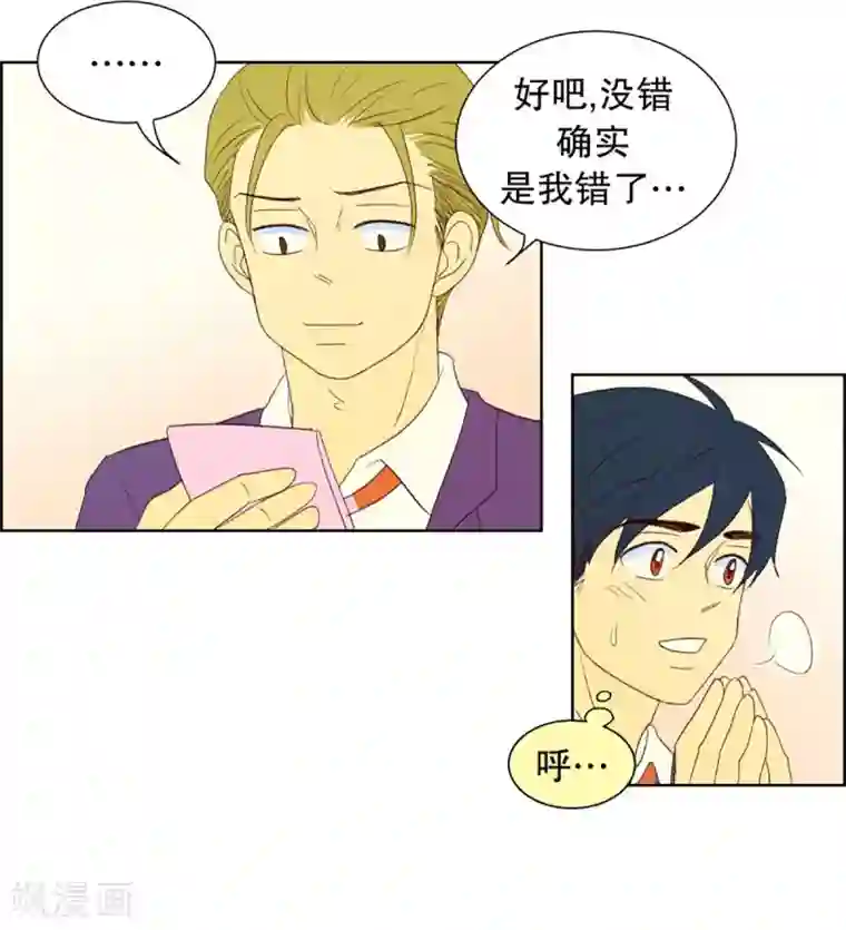 走进少女的心第36话 转校生是传奇人物9