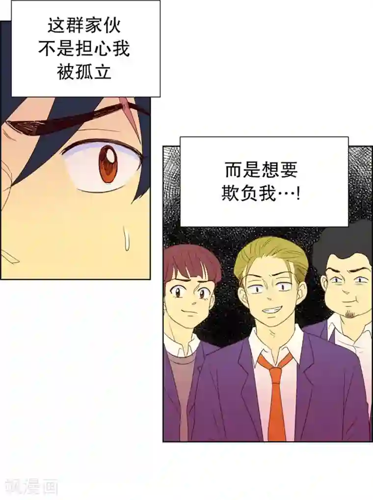 走进少女的心第36话 转校生是传奇人物9