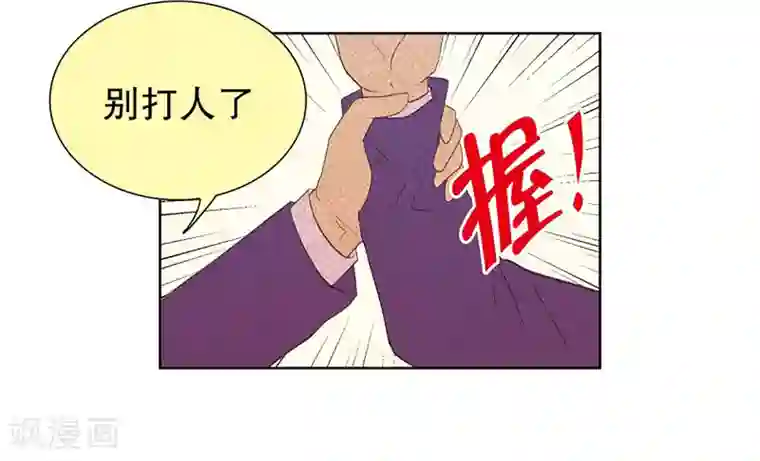 走进少女的心第36话 转校生是传奇人物9