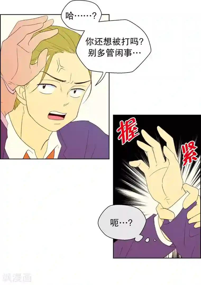 走进少女的心第36话 转校生是传奇人物9
