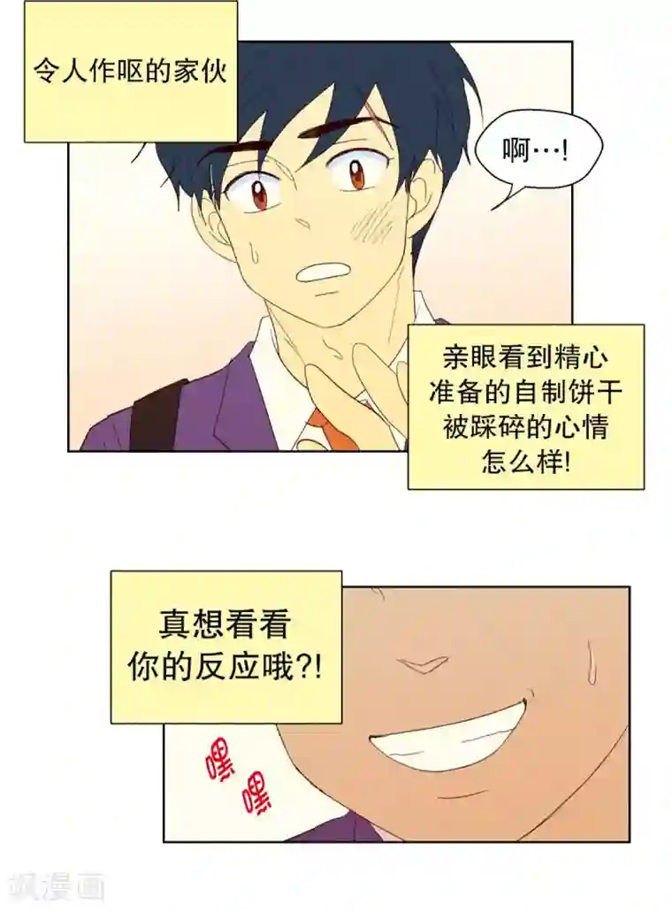 走进少女的心第37话 转校生是传奇人物10