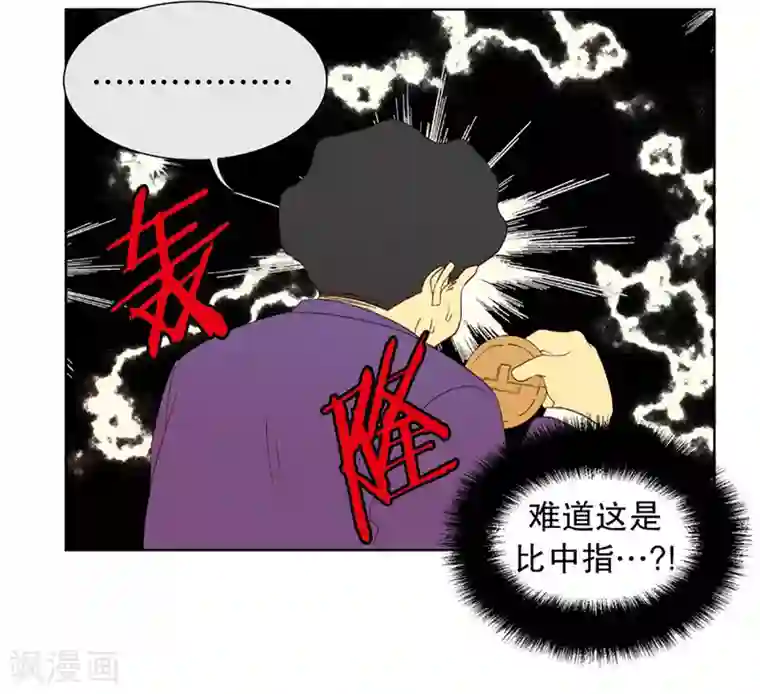 走进少女的心第37话 转校生是传奇人物10