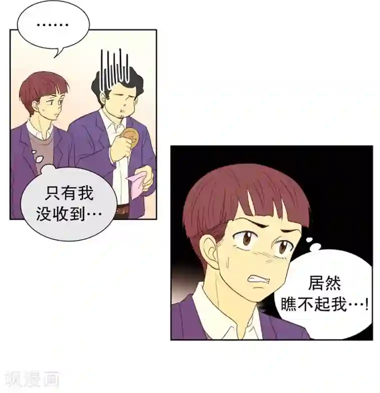 走进少女的心第37话 转校生是传奇人物10